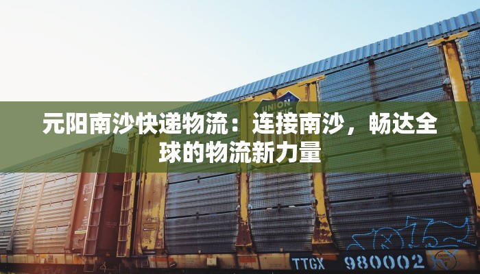 四川石子疫情最新消息:守护健康,科学防控 四川石子疫情最新消息:守护健康,科学防控