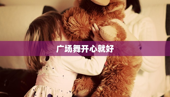 萱萱广场舞红尘缘 萱萱广场舞红尘缘