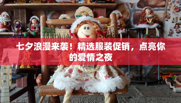 双开木门服装店:时尚与传统的完美邂逅 双开木门服装店:时尚与传统的完美邂逅