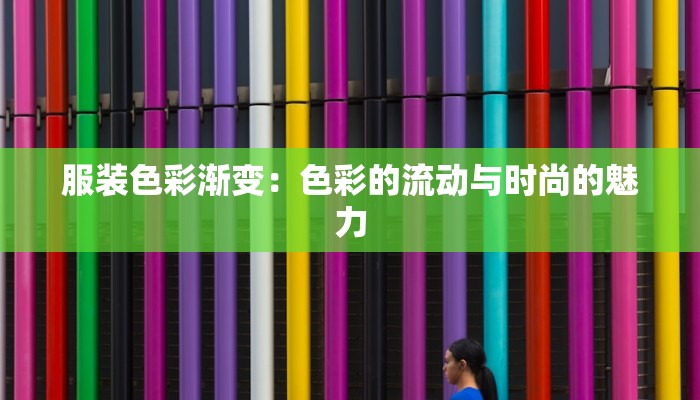 舞动民族风,点亮广场新潮流——最新最炫民族风广场舞全解析 舞动民族风,点亮广场新潮流——最新最炫民族风广场舞全解析