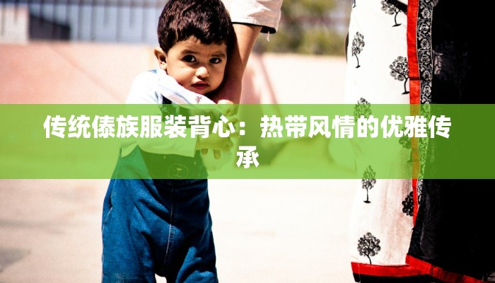 甘孜川西旅游攻略：探秘高原秘境，邂逅藏地传奇