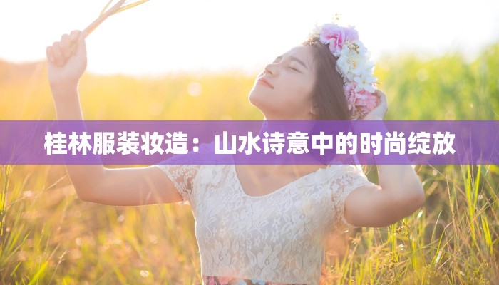 细节描写小作文：微小瞬间的永恒之美