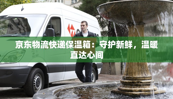 漯河郾城最新疫情防控：守护家园，携手共进