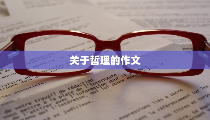 关于坚持信念的作文