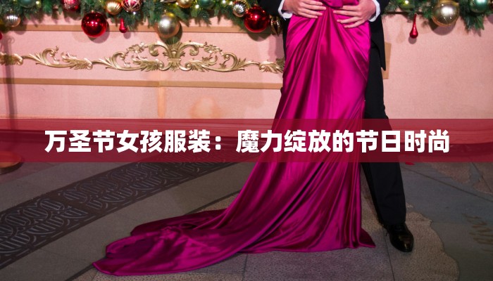 风土人情作文：探秘地域文化的魅力之旅