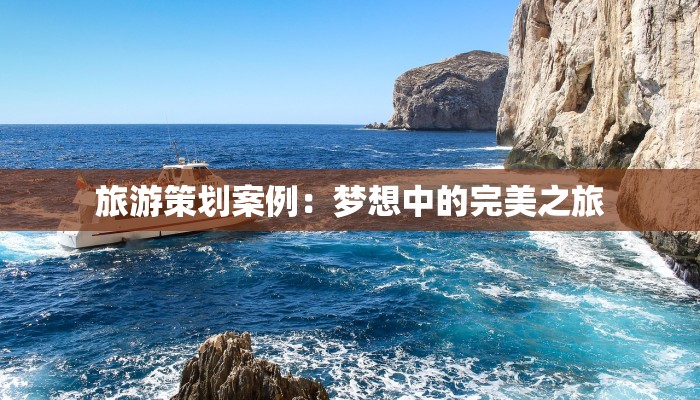 巽寮湾旅游团:海风拂面,乐享粤东天堂之旅 巽寮湾旅游团:海风拂面,乐享粤东天堂之旅