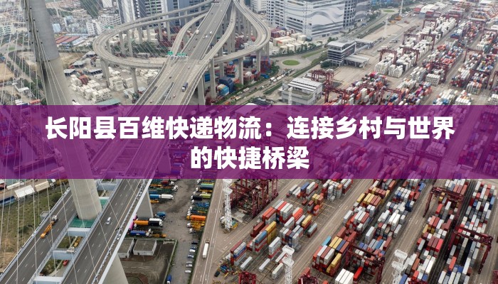 榆林快递最新通知疫情:安全送达,守护健康 榆林快递最新通知疫情:安全送达,守护健康