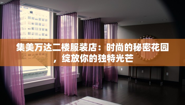 上海大众物流查快递指南：高效便捷的物流新体验