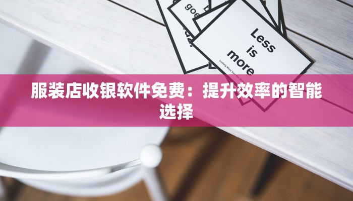 星宫莓服装卡片：时尚与梦想的完美融合