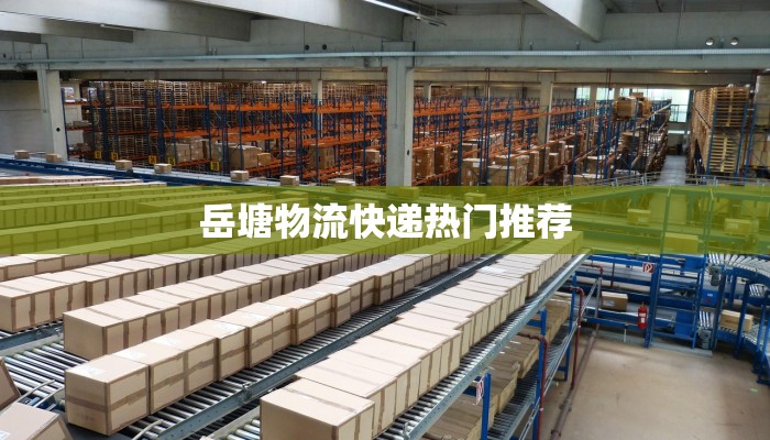 兖州快递物流协议书