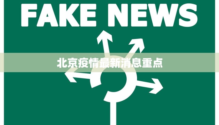 济南疫情发布内容最新 济南疫情发布内容最新