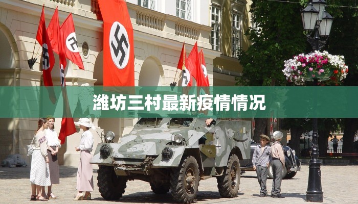 滁州创业南苑疫情最新:守护家园,共克时艰 滁州创业南苑疫情最新:守护家园,共克时艰