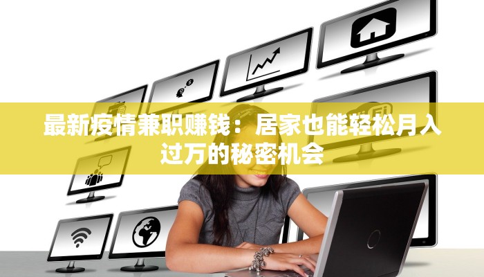 河北阜城县最新疫情：科学防控下的平安守护