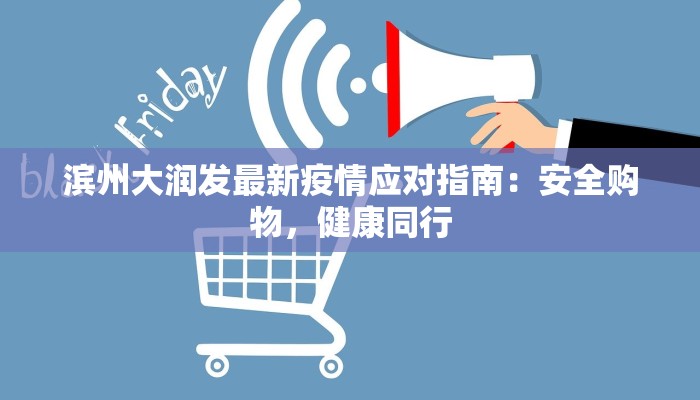 山东全国疫情最新情报 山东全国疫情最新情报