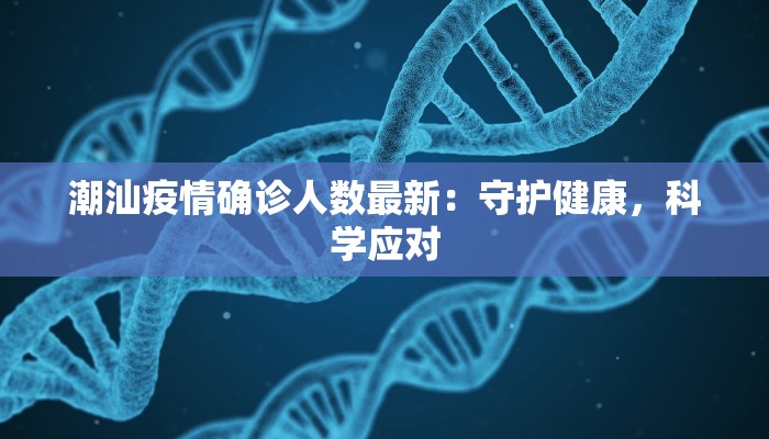 漯河最新疫情表情:用幽默表情守护健康生活 漯河最新疫情表情:用幽默表情守护健康生活