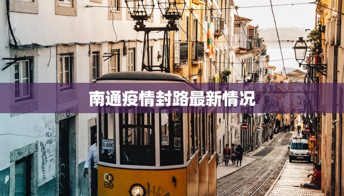 邯郸疫情通知最新通知