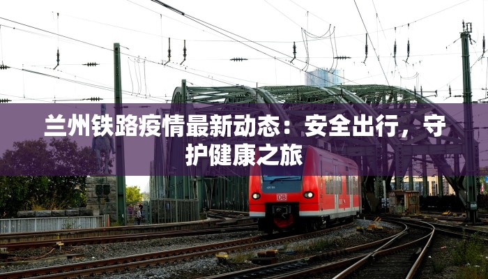 疫情最新报告北洋